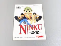 忍空　NINKUゲームボーイ　取扱説明書　のみ
