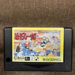 めぞん一刻完結篇　msx