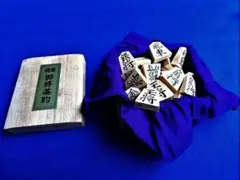 【巨匠久徳?】玉山の銘が刻まれた将棋駒
