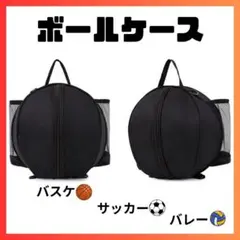 ブラック ボールケース バスケットボール ショルダー ボールバッグ 防水 調節可
