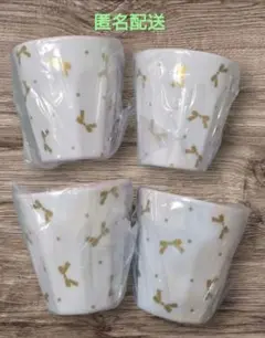 匿名配送 シモジマ メラニンカップ 4個セット