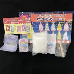 サンリオ　キキララ　ツインスターズ　2点