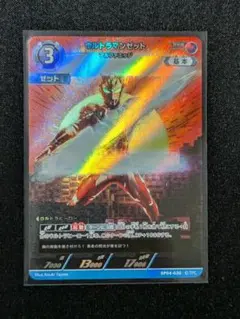 ウルトラマンゼット RRR BP04-030 ウルトラマンカードゲーム