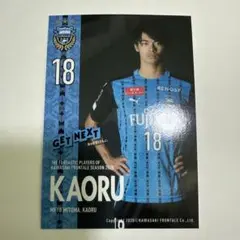 川崎フロンターレ 三笘薫 トレーディングカード
