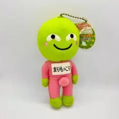 【新品】まりもっこりブルブル マスコットキーホルダー　ボールチェーン付き