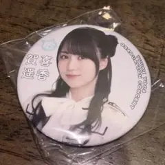 乃木坂46グッズ《賀喜遥香》与田卒コン会場限定缶バッジ
