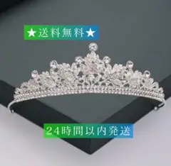★送料無料★特別価格 ウエディングアクセサリー ティアラ 結婚式 パーティー