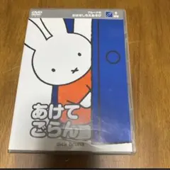 ブルーナのおはなしちえあそび あけてごらん