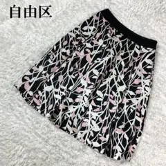 自由区 総柄スカート ブラック 38 B7795