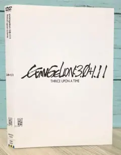 シン・エヴァンゲリオン 劇場版 EVANGELION:3.0+1 DVD