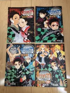 鬼滅の刃　塗絵帳　4冊セット