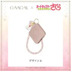 GAACAL×カードキャプターさくら 3in1充電器