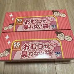 「BOS(ボス) おむつが臭わない袋 ベビー用箱型 SSサイズ 200枚入×2