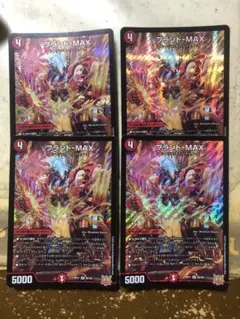 ブランド-MAX　4枚③