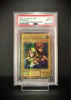 2025年最新】ヂェミナイ・エルフ レリーフ psa10の人気アイテム