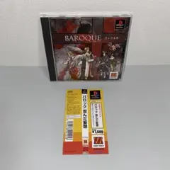 【PS】MajorWaveシリーズ BAROQUE 歪んだ妄想