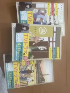 しあわせは食べて寝て待て　3、4、5巻セット