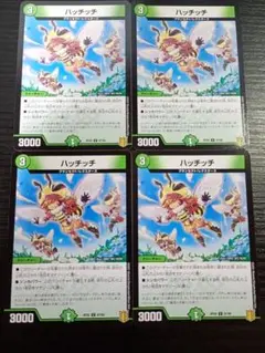 デュエルマスターズ ハッチッチ 4枚セット