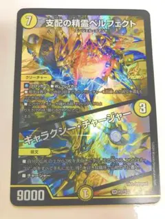 ペルフェクト プロモ 2025年最新】ペルフェクト デュエマ プロモの人気アイテム