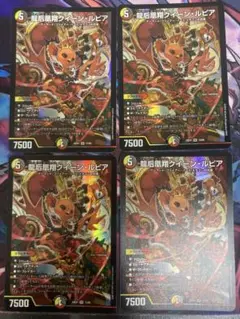 龍后凰翔クイーンルピア 4枚 ファンタジーBEST