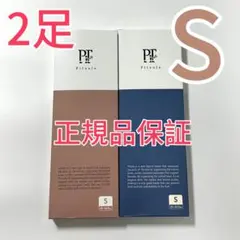 Pits old ピットソール 正規品Sサイズ 2足セットv 457