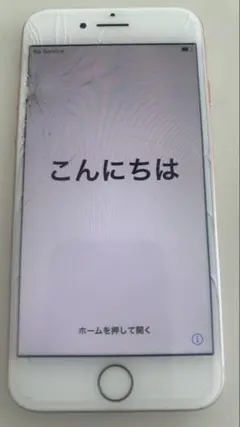 iPhone8 64GB 画面割れ