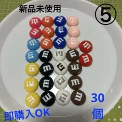 ⑤特大Mチョコデコパーツ／10色／30個