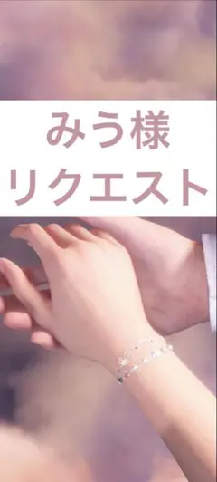 みう様リクエスト　恋と深空　春から花へ捧ぐぬいぐるみ　マヒル