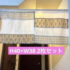 訳あり　カフェカーテン　ハンドメイド　 小さいサイズ2枚セット