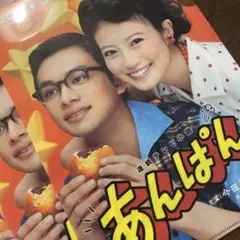 値下げ中！【非売品】あんぱん　連続テレビ小説　クリアファイル3枚セット