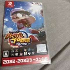 パワフルプロ野球2022 Nintendo Switch