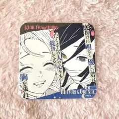 鬼滅の刃 原画展 アートコースター 伊黒小芭内 甘露寺蜜璃 おばみつ