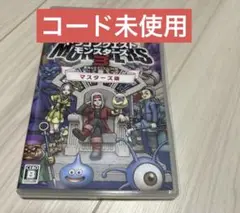 ドラゴンクエストモンスターズ3 マスターズ版　DLCコード未使用