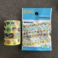 【匿名配送】たまごっち マスキングテープ 幅1.5cm 4種