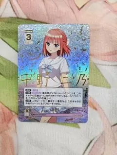 五等分の花嫁カードゲームVol.4偶然のない夏休み中野二乃サインSP