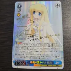 2025年最新】観鈴 spの人気アイテム - メルカリ