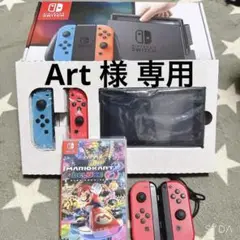 Art様 専用‼️美品 任天堂Switch マリオカートソフト付き