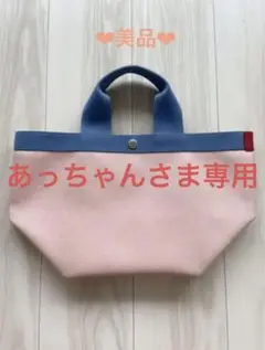 今だけ価格⭐️【美品】エルベシャプリエ/トート/舟形/707GP/カスタマイズ