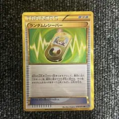 ランダムレシーバー UR BW7 プラズマゲイル 079/070 - メルカリ