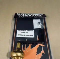 MCワークス BBパワーハンドル TYPE-DR ステラSW8000-14000