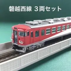 トミー 455系 あかべぇ・磐越西線 3両セット 未使用品 限定品】 JR 455系電車 (あかべぇ・磐越西線) (3両セット) (鉄道