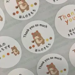 サンキューシールプチギフトラッピングくまさんほんのきもち