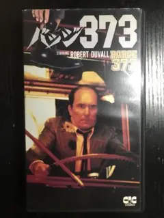 バッジ373 vhs ※箱無し注意必読