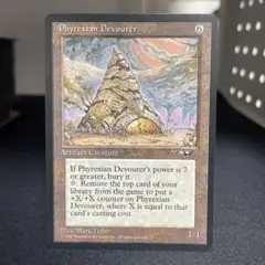 マジック：ザ・ギャザリング Phyrexian Devourer Phyrexian Devourer | Alliances - French | Star City Games