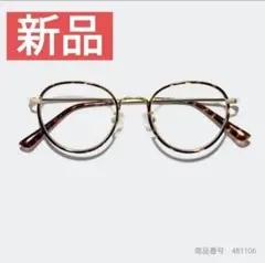 新品 ユニクロ サングラス ラウンドコンビ ブラウン 男女兼用 481106