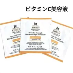 キールズ DSライン コンセントレート12.5C サンプル