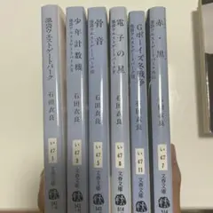 池袋ウエストゲートパーク 小説 まとめ