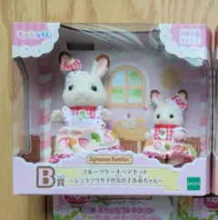 B賞　ショコラウサギ　赤ちゃんコレクション　〜ハッピースイーツシリーズ〜
