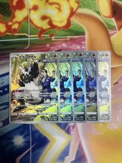 ポケモンカード　ナゲツケサル　CHR 5枚