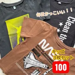 【100サイズ】男の子Tシャツ3枚セット NASA・星柄・ロゴ